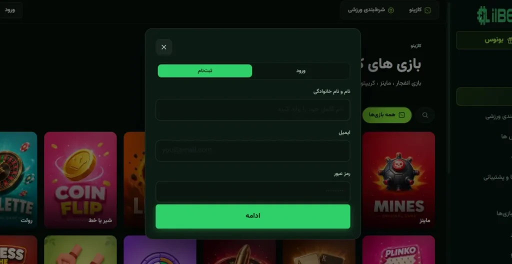 ثبت‌نام در ایل بت چقدر طول می‌کشد و چطور انجام می‌شود؟