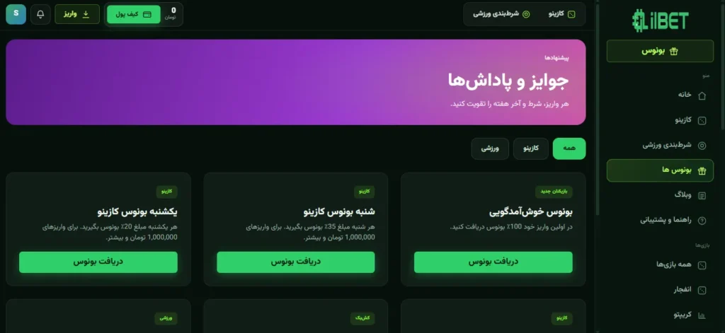 بونوس‌های کازینو ایلبت واقعی هستند یا تبلیغاتی؟