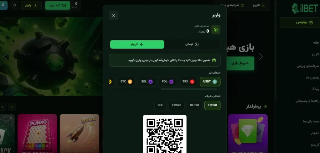 روش‌های واریز و برداشت در ایل‌بت