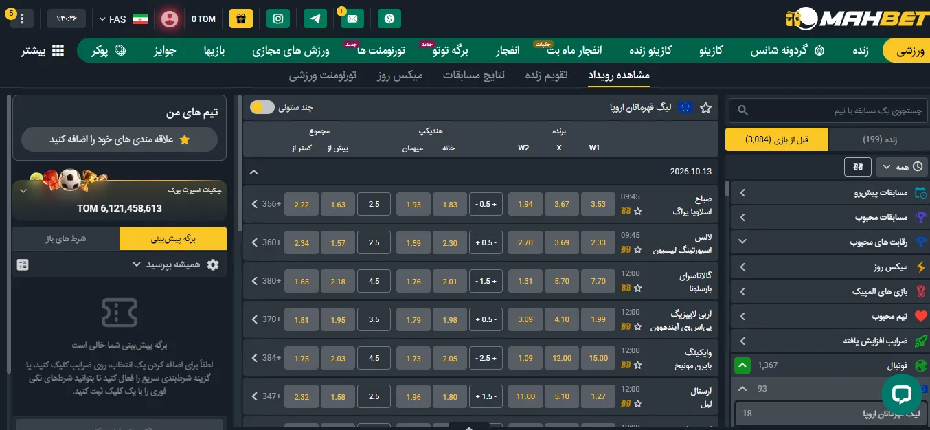 ماه بت امن است یا باید نگران بود؟